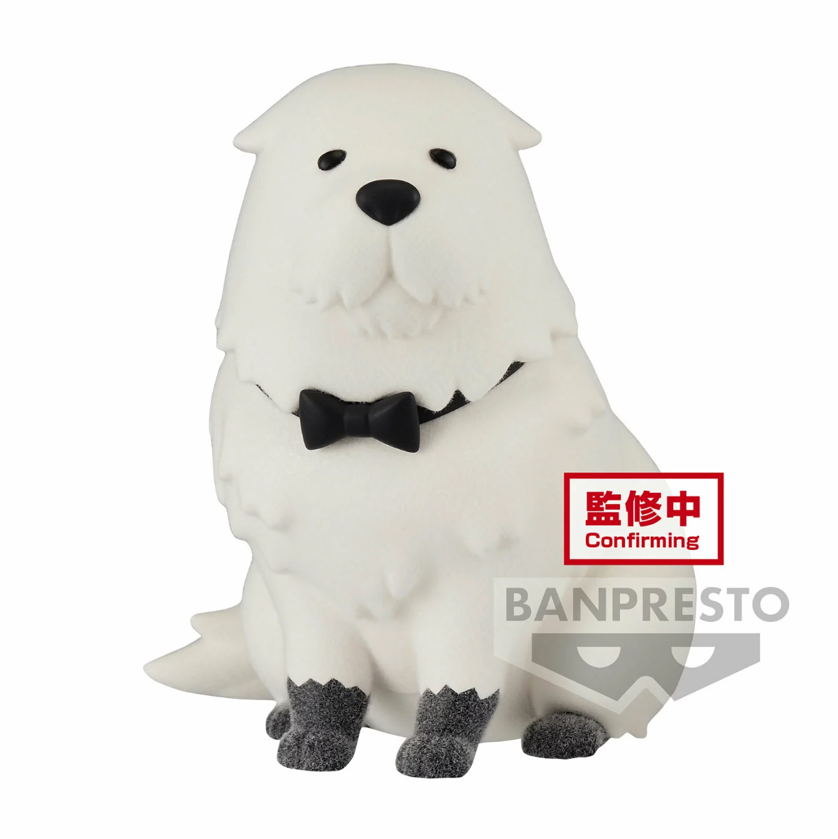 Spy x Family - Bond Forger - Fluffy Puffy Figur Ver. A (Banpresto)