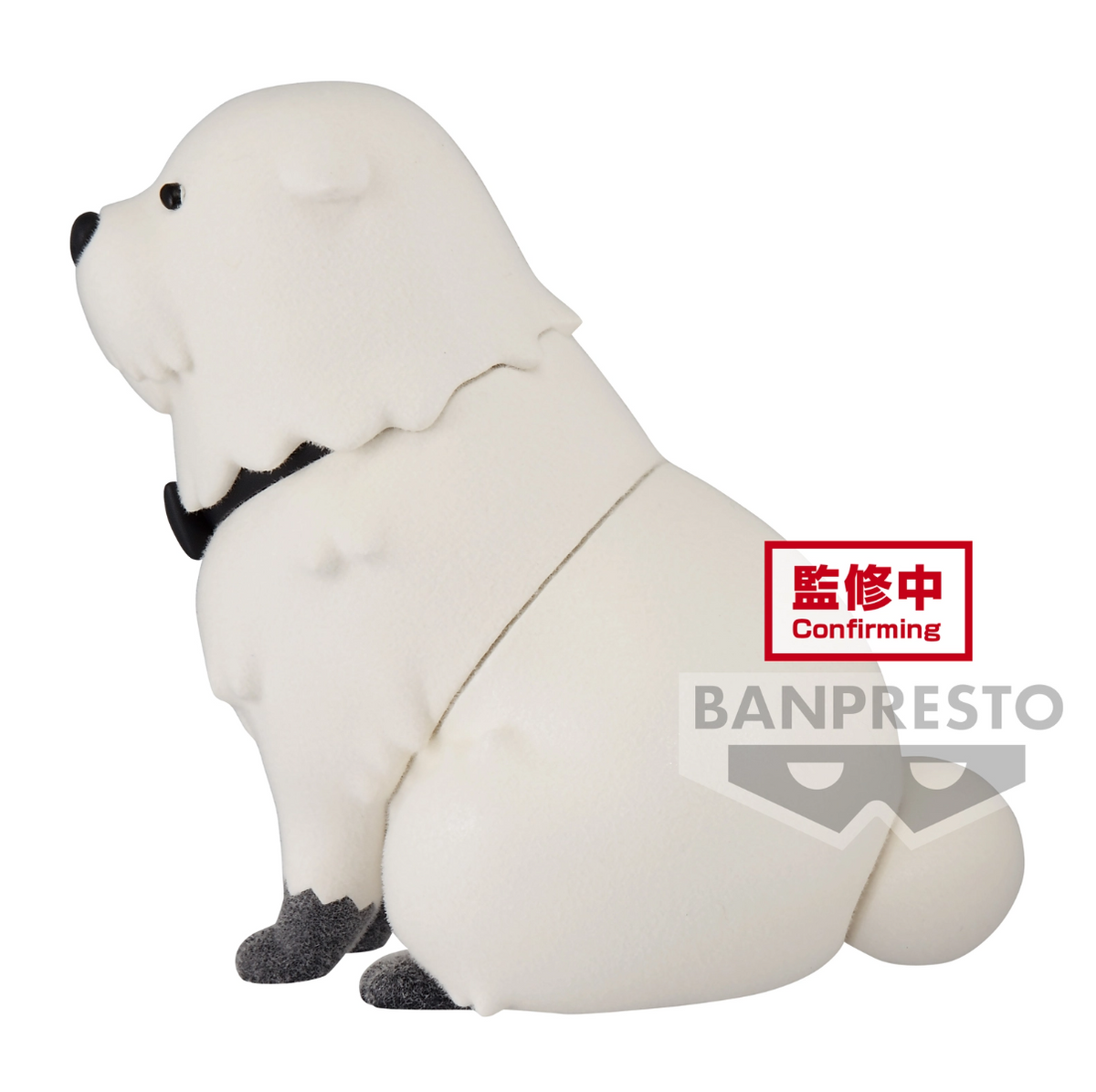 Spy x Family - Bond Forger - Fluffy Puffy Figur Ver. A (Banpresto)