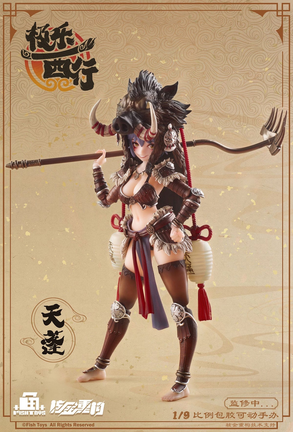 Original character - Ji Le Xi Hang Tian Peng - Action-figure (Animester)