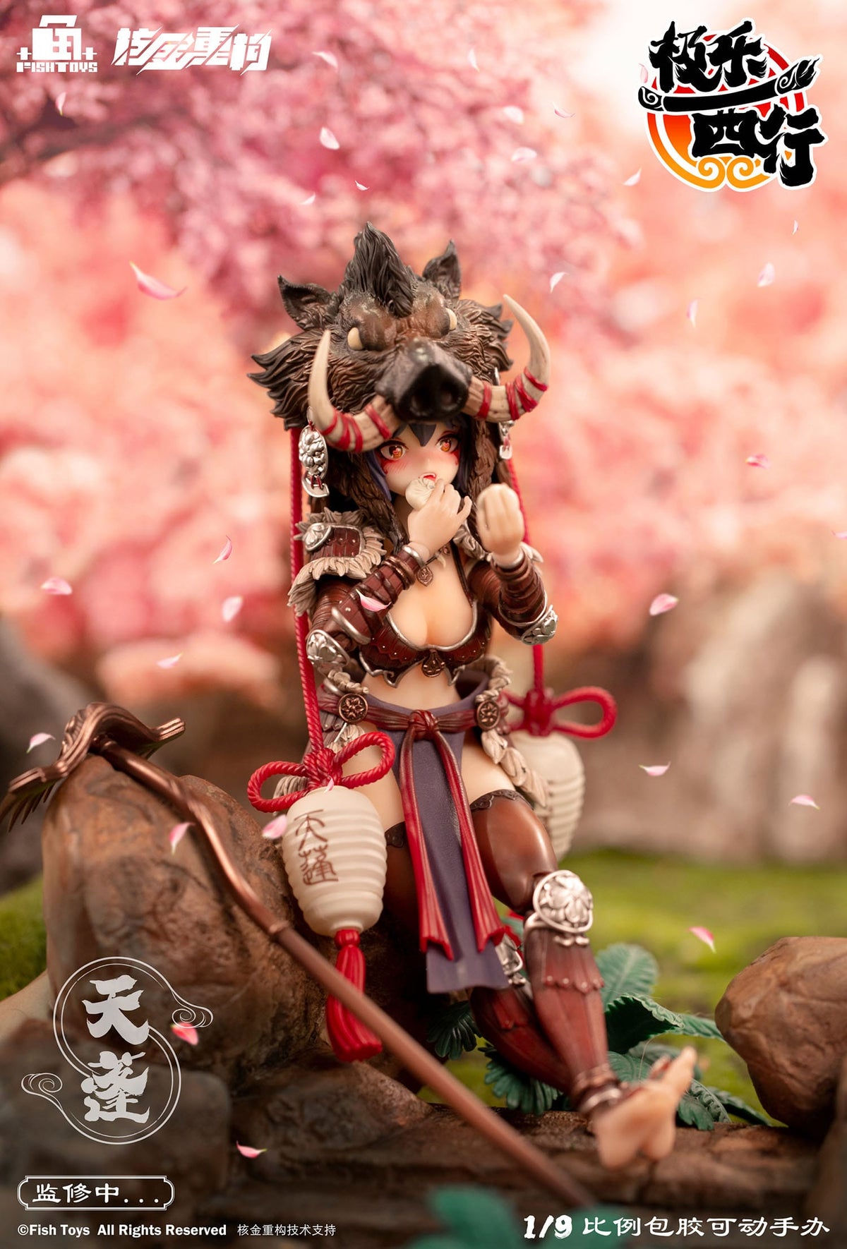 Original character - Ji Le Xi Hang Tian Peng - Action-figure (Animester)