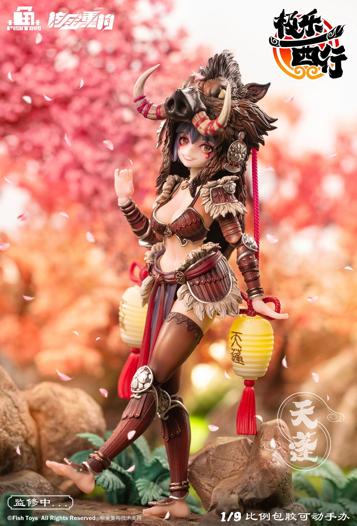 Original character - Ji Le Xi Hang Tian Peng - Action-figure (Animester)