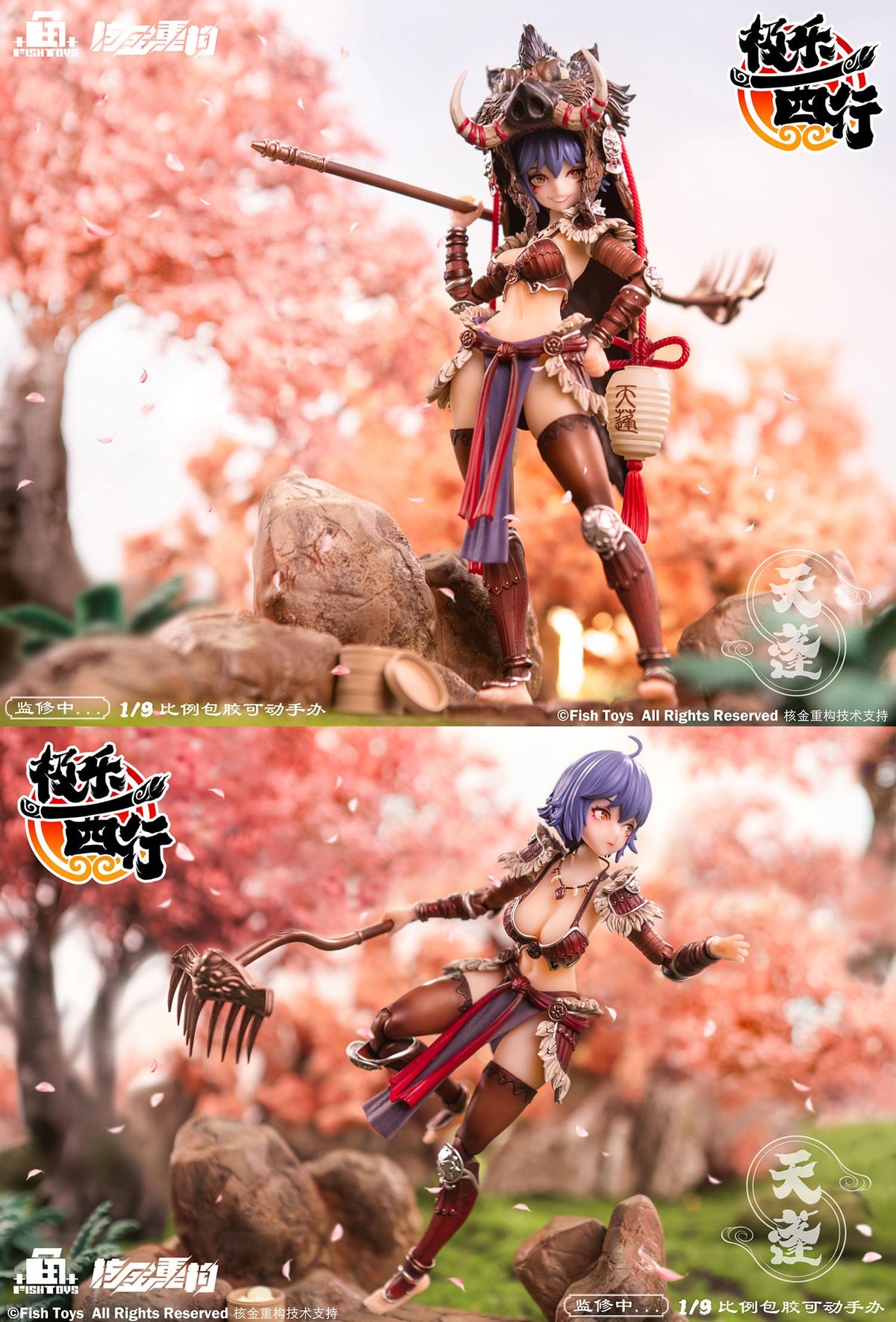 Original character - Ji Le Xi Hang Tian Peng - Action-figure (Animester)