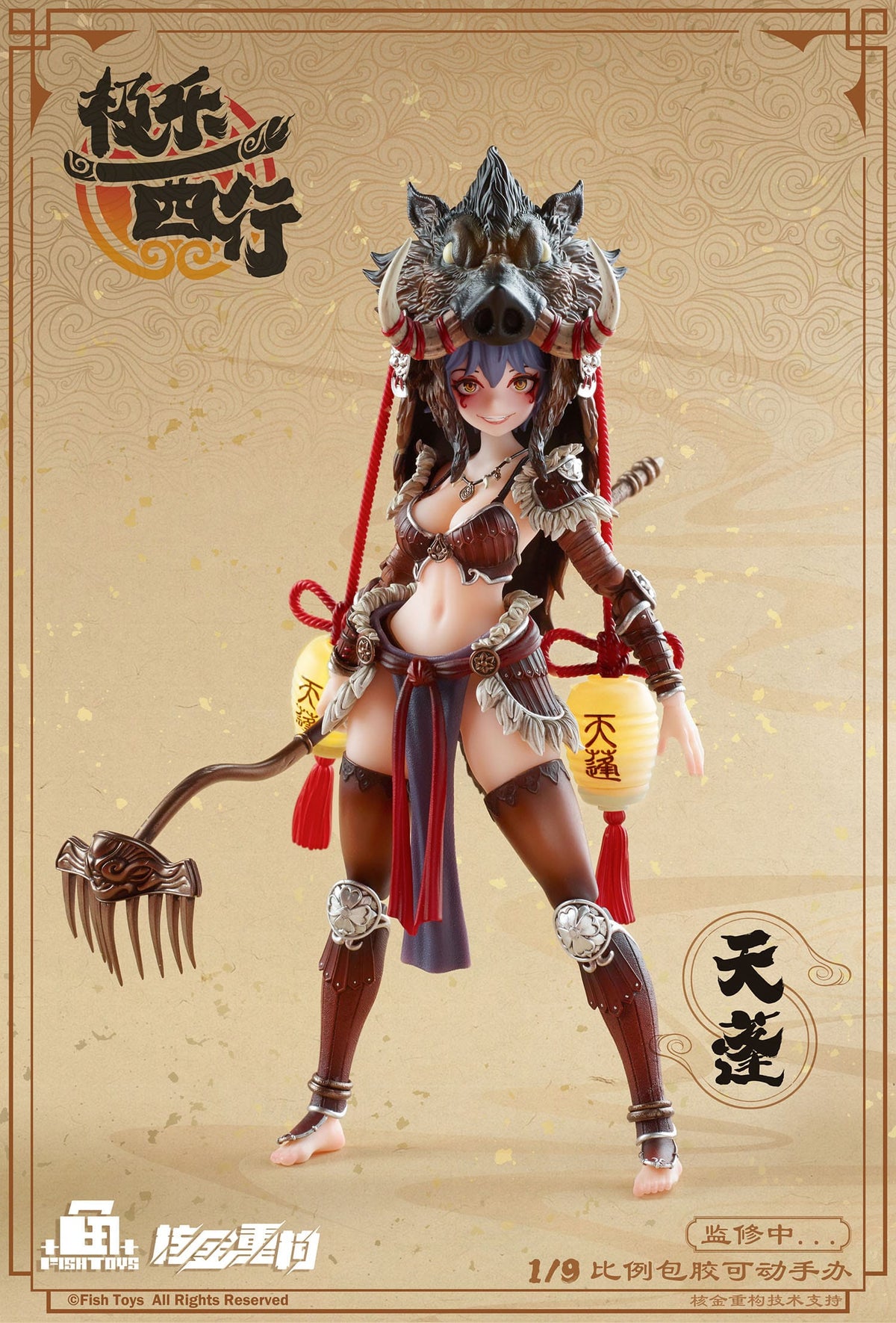 Original character - Ji Le Xi Hang Tian Peng - Action-figure (Animester)