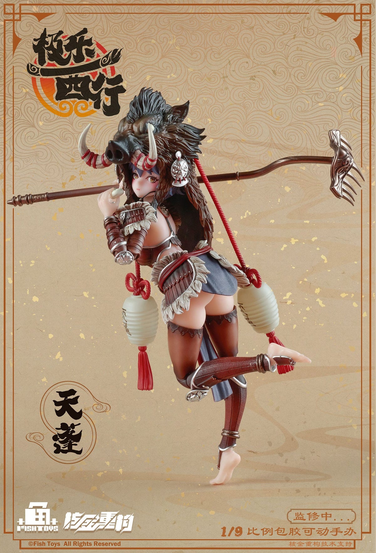 Original character - Ji Le Xi Hang Tian Peng - Action-figure (Animester)