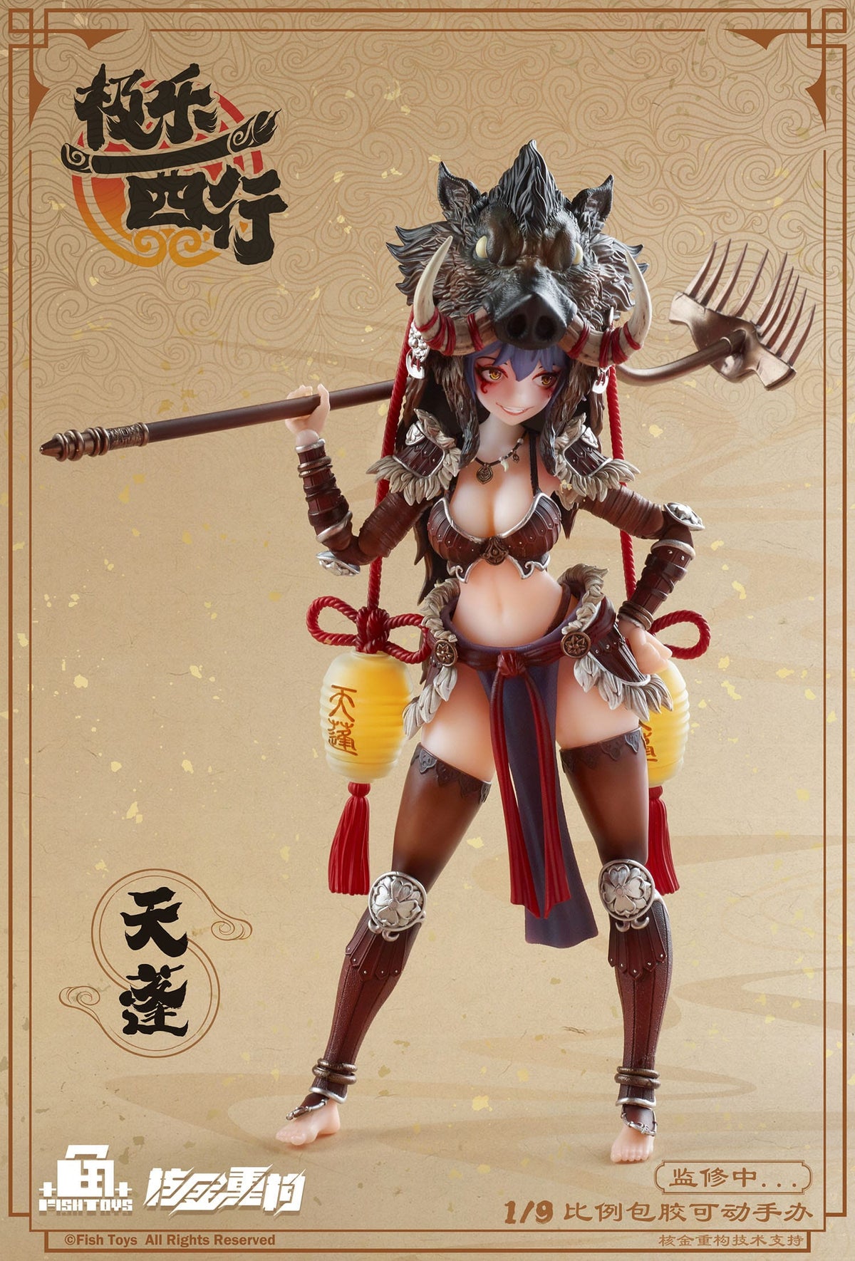 Original character - Ji Le Xi Hang Tian Peng - Action-figure (Animester)