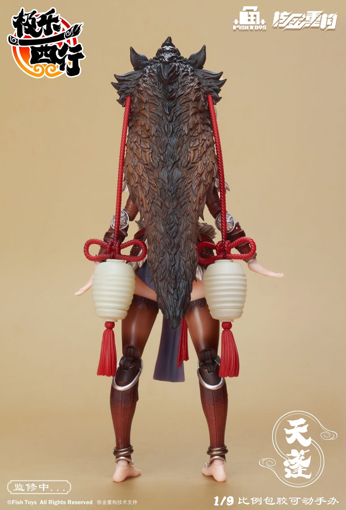 Original character - Ji Le Xi Hang Tian Peng - Action-figure (Animester)
