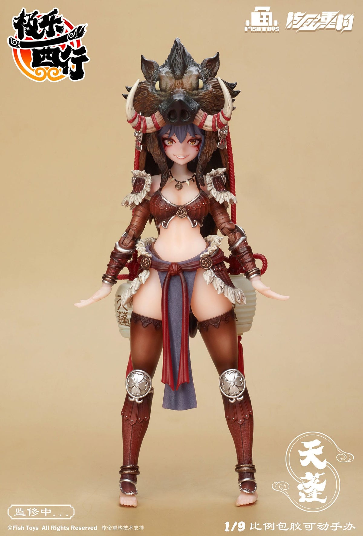 Original character - Ji Le Xi Hang Tian Peng - Action-figure (Animester)