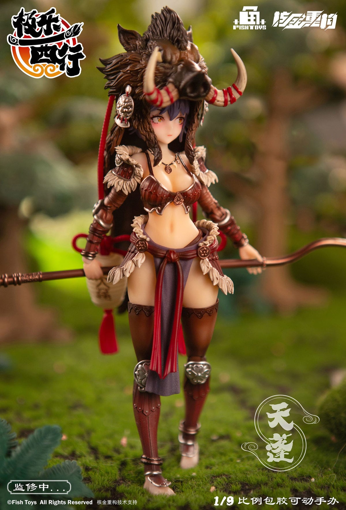 Original character - Ji Le Xi Hang Tian Peng - Action-figure (Animester)