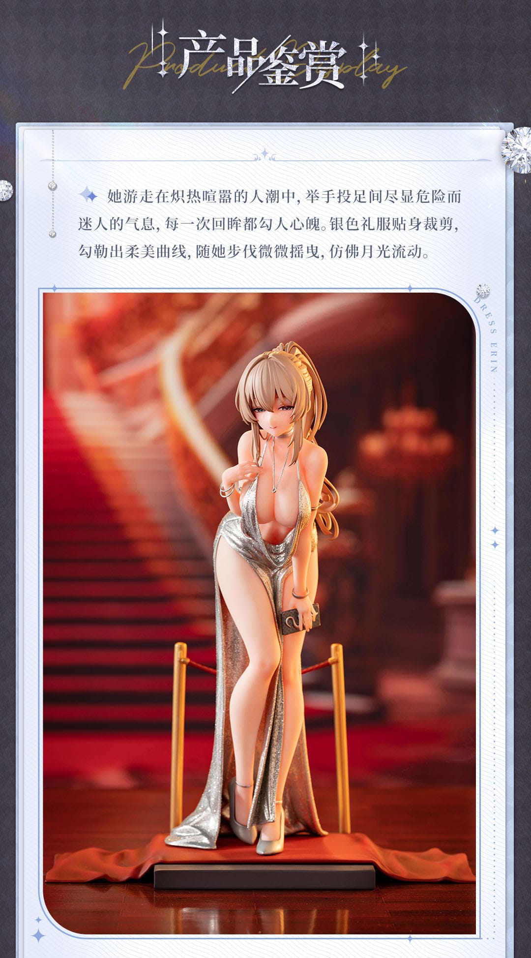 Original Character - Erin - Illustration by Gwan-E - Dress figure 1/6 (AniMester)
