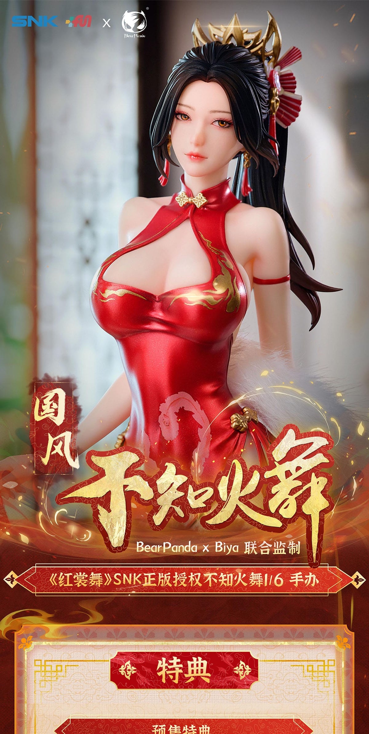 The King of Fighters - May Shiranui - Hong Shang Wu figure 1/6 (Bear Panda)