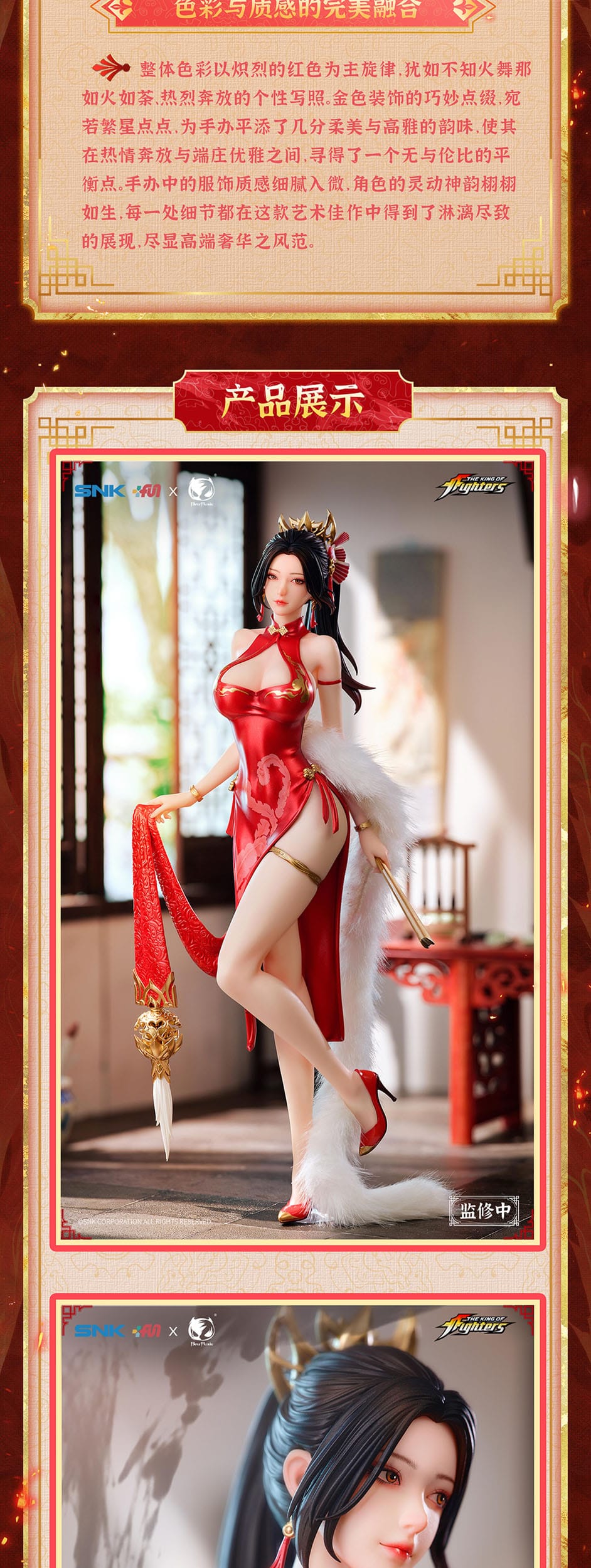 The King of Fighters - May Shiranui - Hong Shang Wu figure 1/6 (Bear Panda)