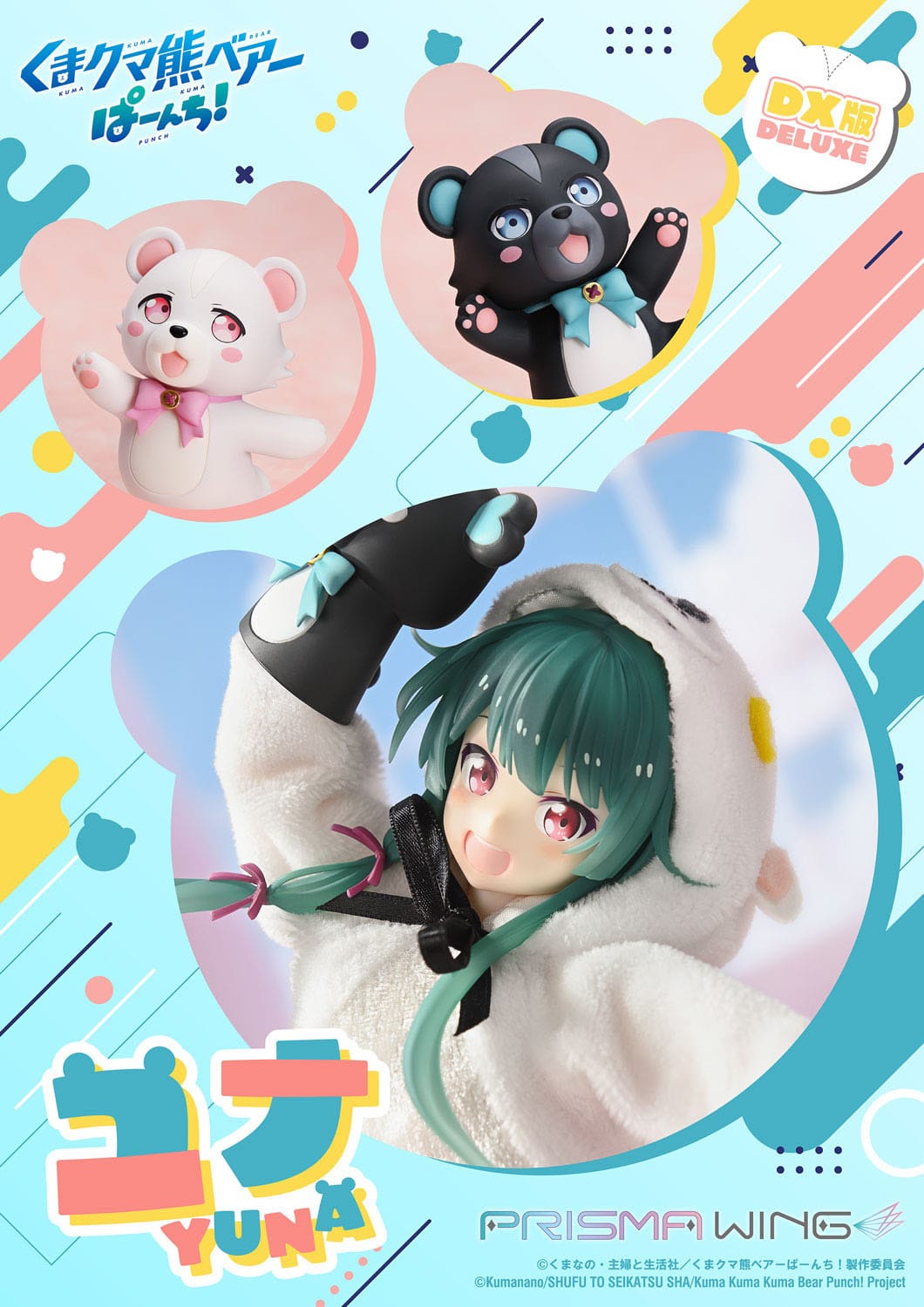 Kuma Kuma Kuma Bear Punch! - Yuna - Deluxe Ver. Prisma Wing figure 1/7 (Prime 1 Studio)
