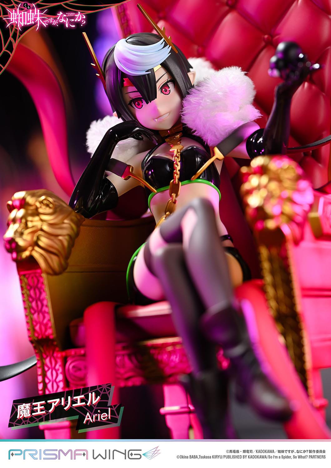 So I'm a spider, so what? - Ariel - Prisma Wing figure 1/7 (Prime 1 Studio)