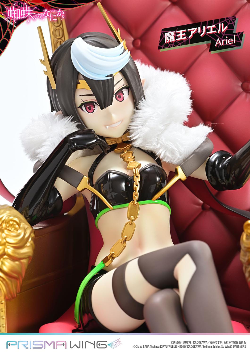 So I'm a spider, so what? - Ariel - Prisma Wing figure 1/7 (Prime 1 Studio)