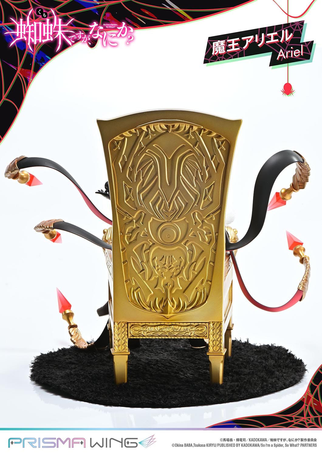 So I'm a spider, so what? - Ariel - Prisma Wing figure 1/7 (Prime 1 Studio)