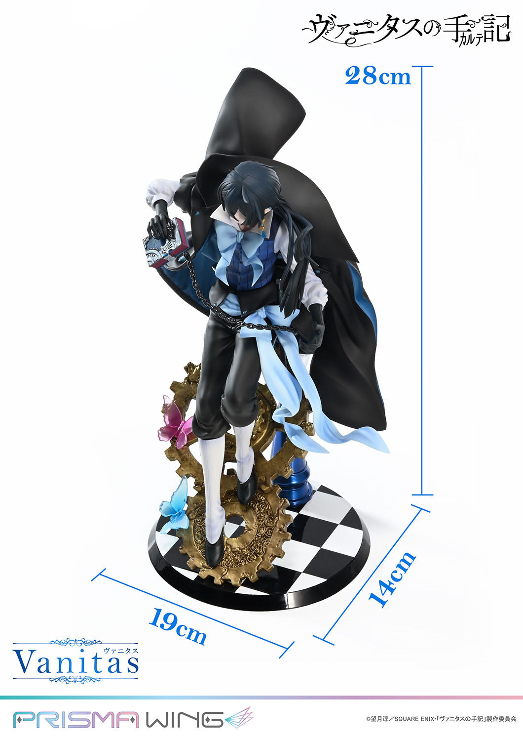 The Case Study of Vanitas - Vanitas - Prisma Wing figure 1/7 (Prime 1 Studio)