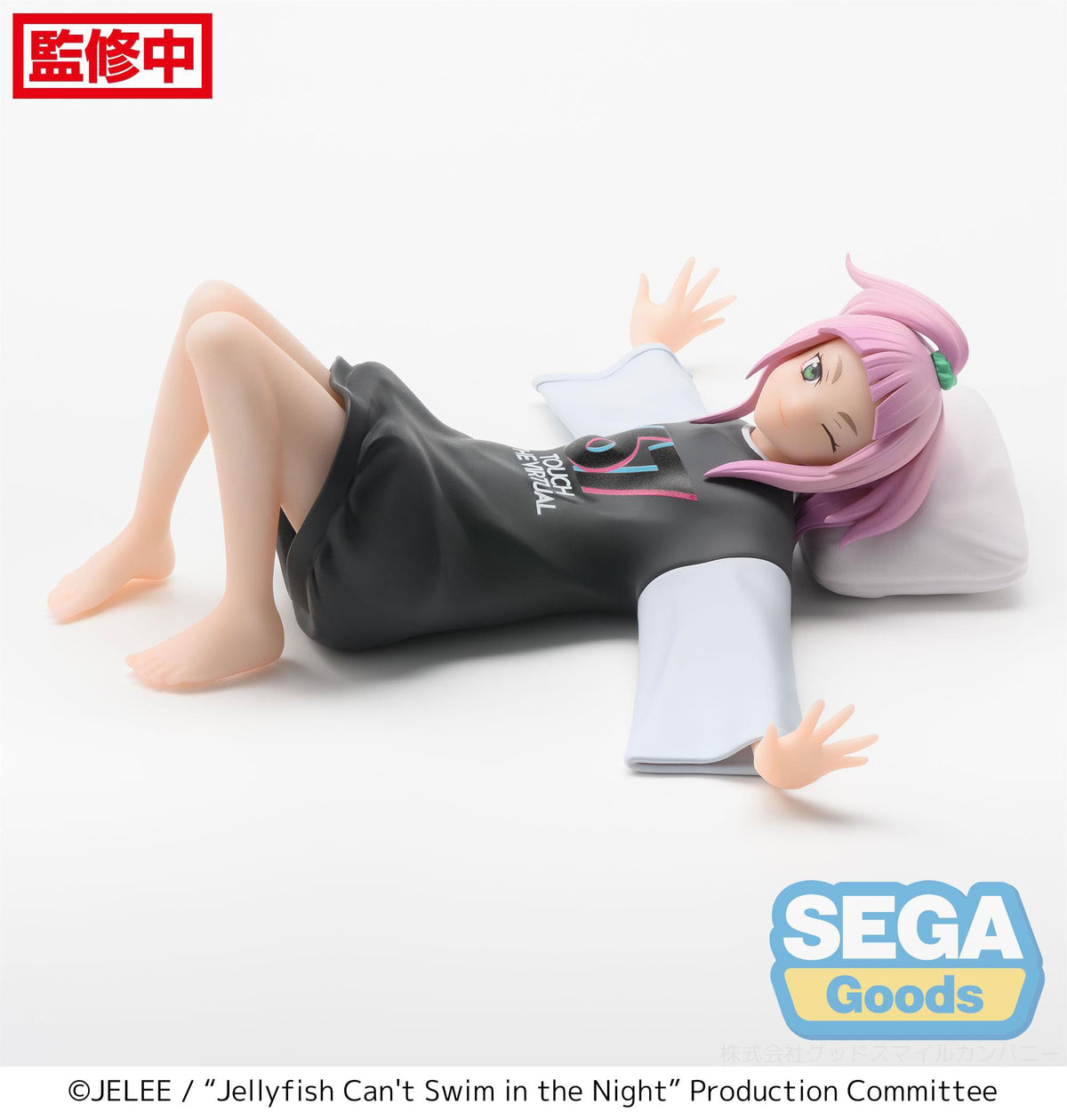 Jellyfish can't swim in the night - kiui watase - pm perching figure (Sega)