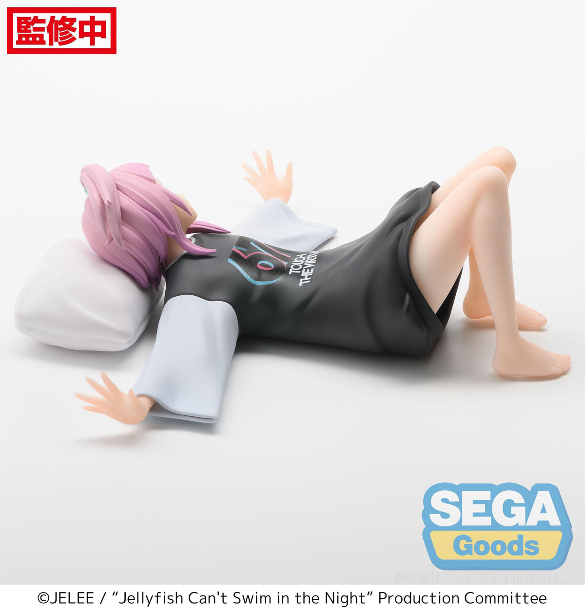 Jellyfish can't swim in the night - kiui watase - pm perching figure (Sega)