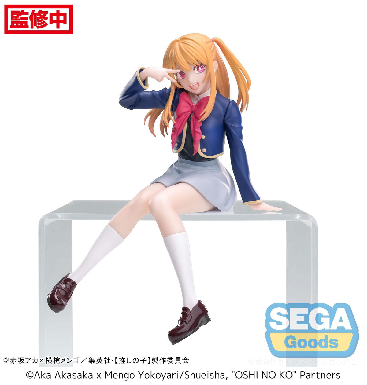 Oshi NO Ko / Mein*Star - Ruby - Uniform PM Perching (Sega)