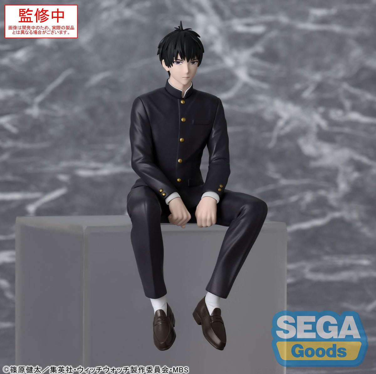 Witch Watch - Morihito Otogi - PM Perching figure (Sega)