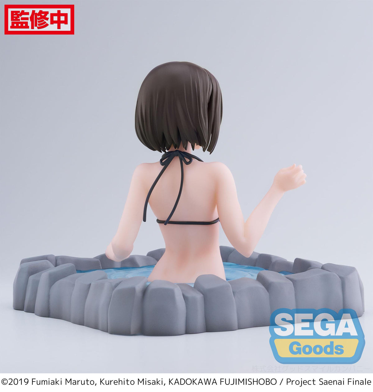 Saekano: How to Raise A Boring Girlfriend - Megumi Kato - Thermae Utopia Luminasta figure (Sega)