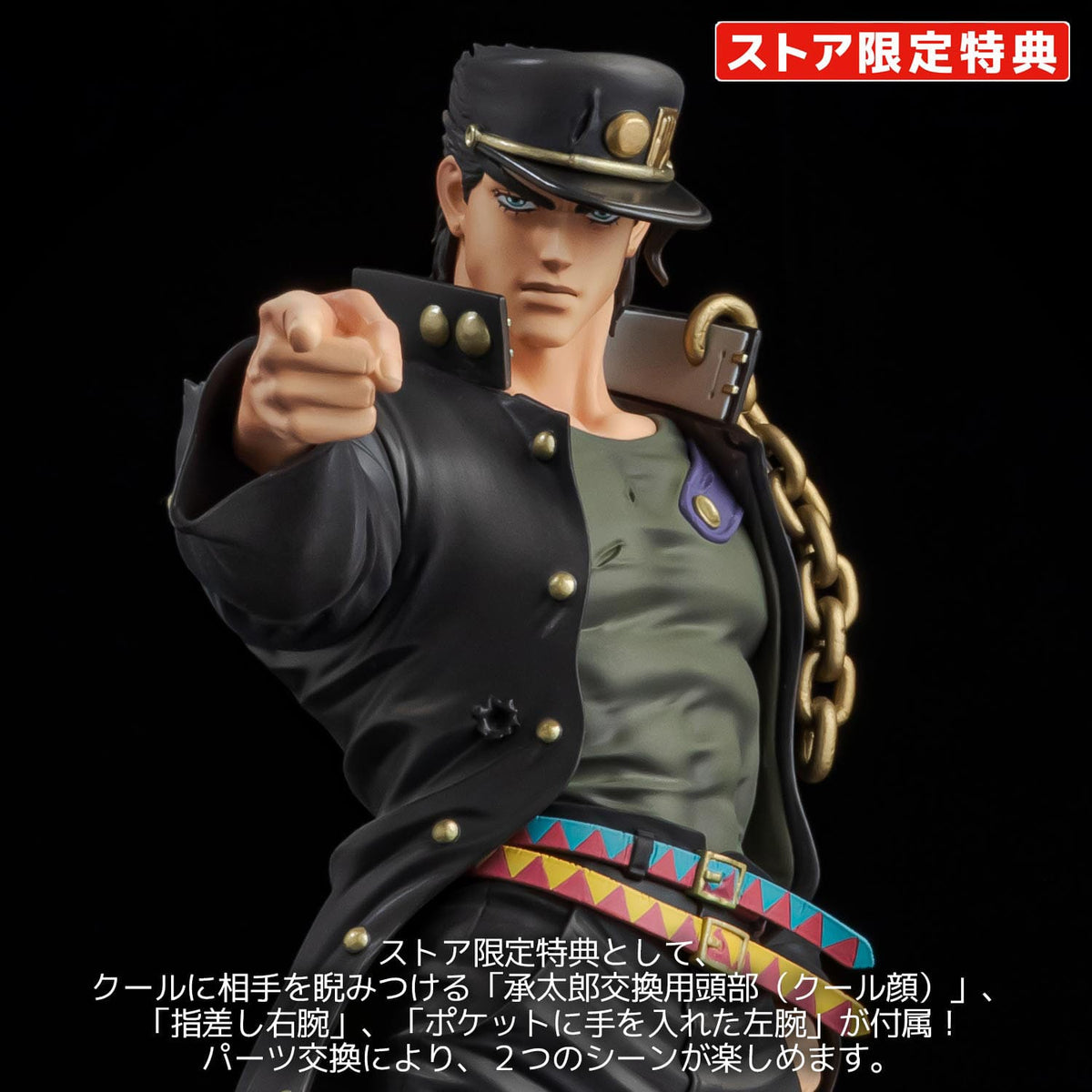 Jojo's bizarre Adventure Stardust Crusaders - Jotaro Kujo - Figure Museum - figure 1/8 (Sentinel)