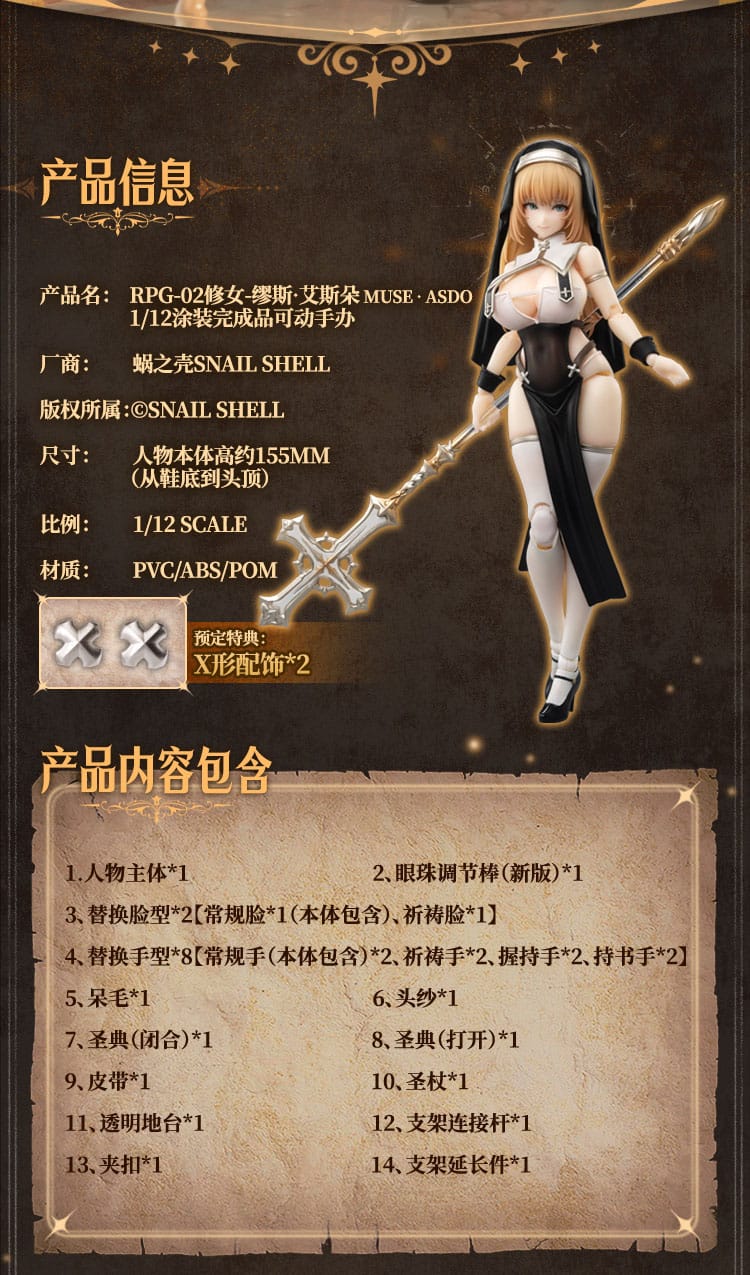 Original Character - RPG -02 Sister Muse ASDO - Action-figure Kit 1/12 (Snail Shell)