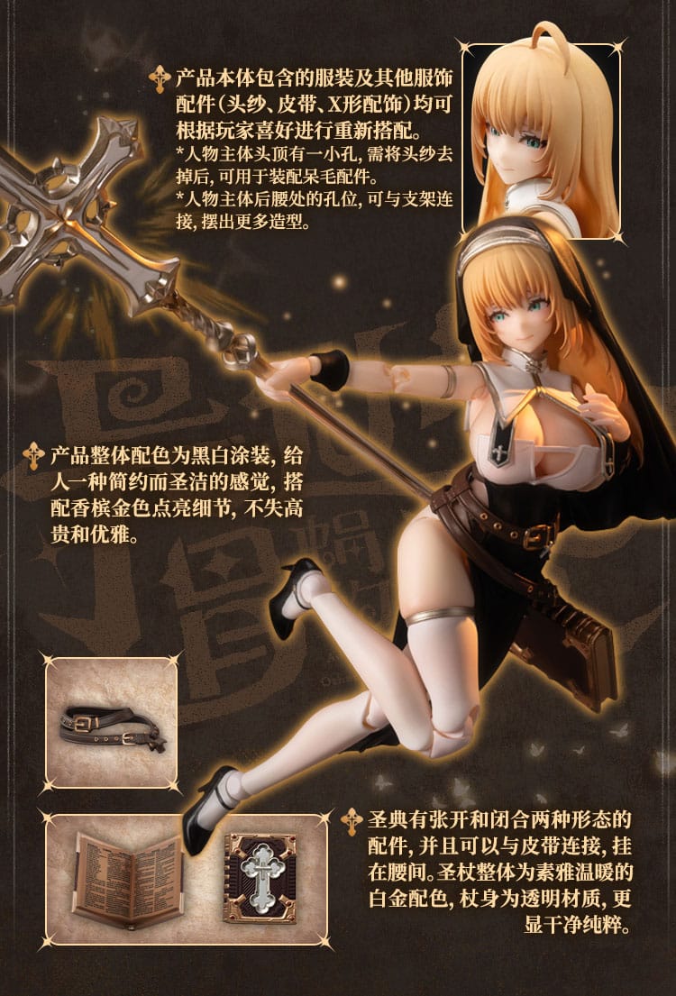 Original Character - RPG -02 Sister Muse ASDO - Action-figure Kit 1/12 (Snail Shell)
