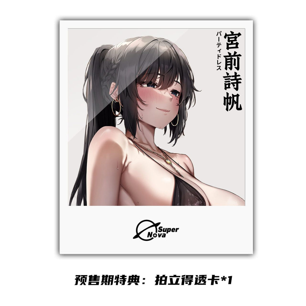 Original character - Shiho Miyamae - by Jackdempa - Party Dress figure 1/6 (Super Nova)