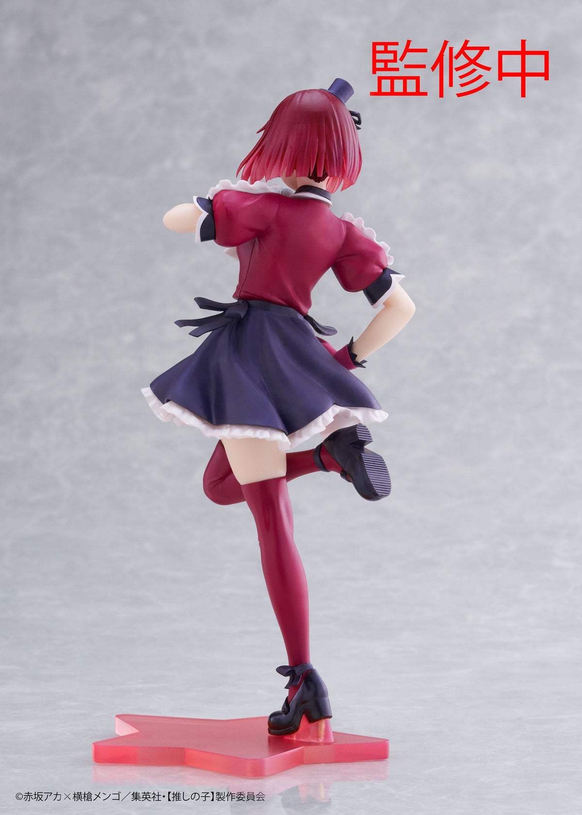 Oshi no Ko / Mein*Star - Kana Arima - B-Komachi Coreful Figur (Taito)