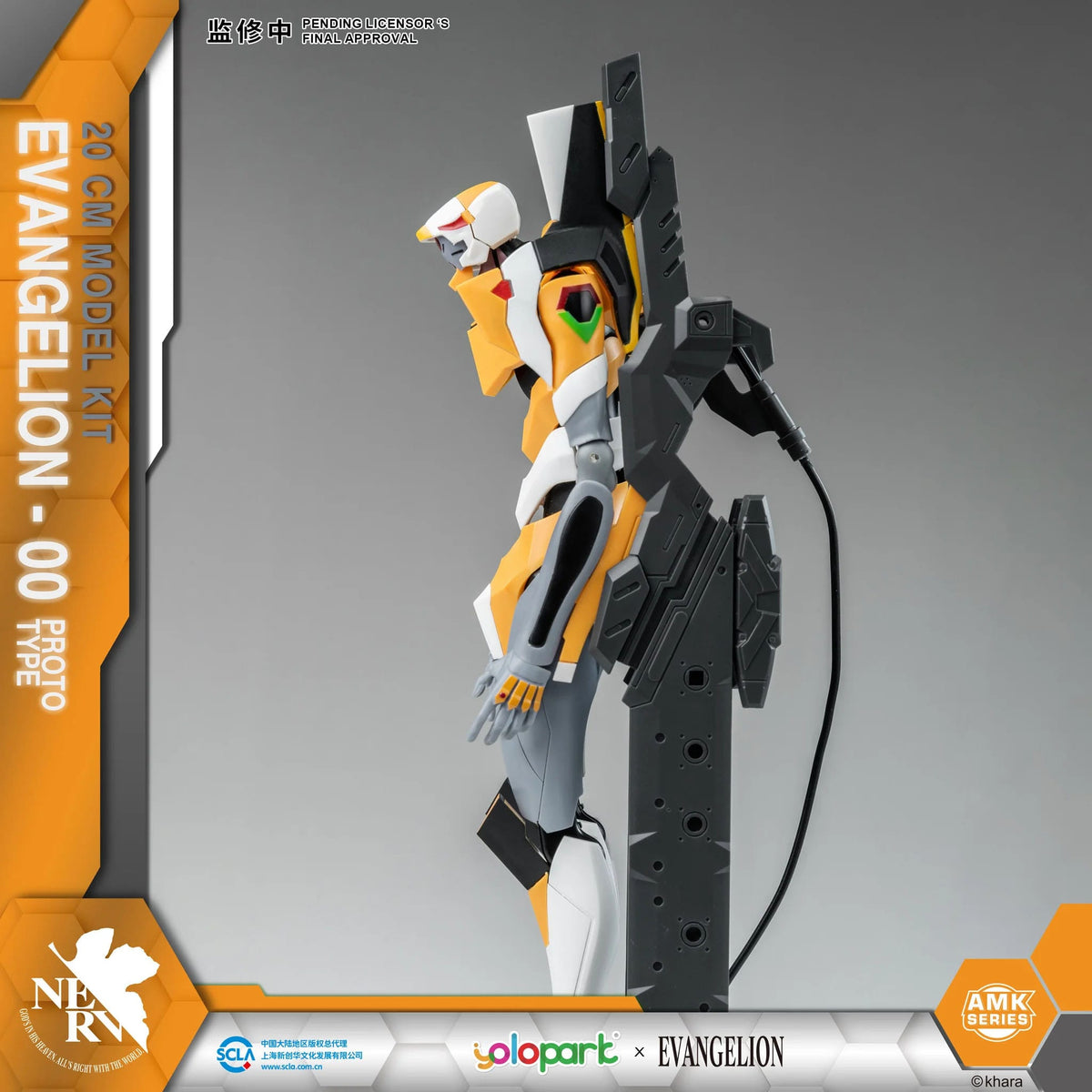 Neon Genesis Evangelion - EVA -00 - AMK Series Plastic Model Kit (Yolopark)