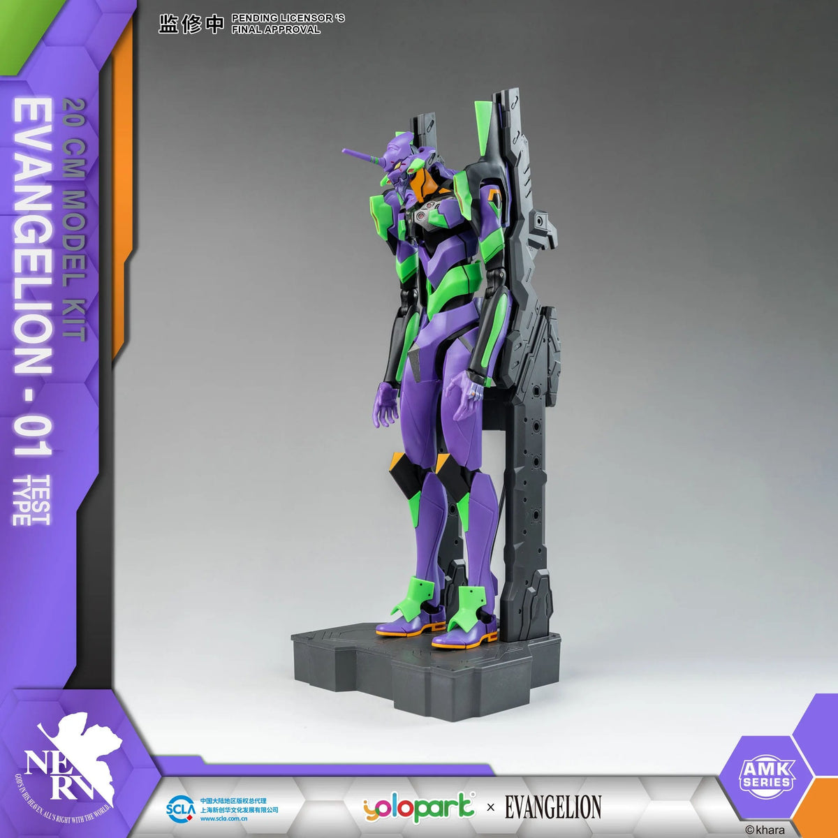 Neon Genesis Evangelion - EVA -01 - AMK Series Plastic Model Kit (Yolopark)
