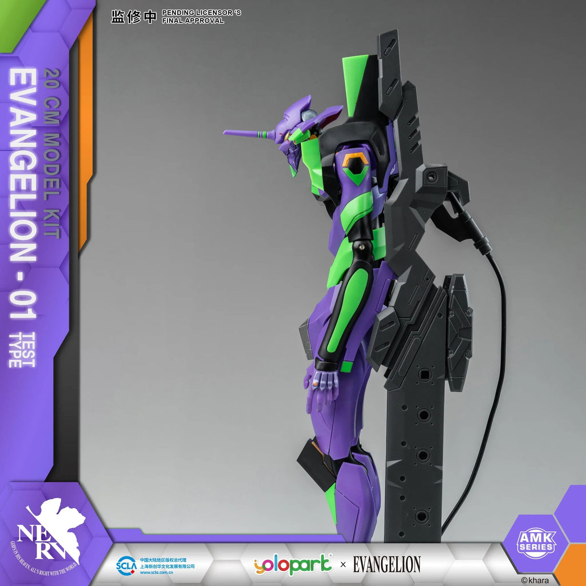Neon Genesis Evangelion - EVA -01 - AMK Series Plastic Model Kit (Yolopark)