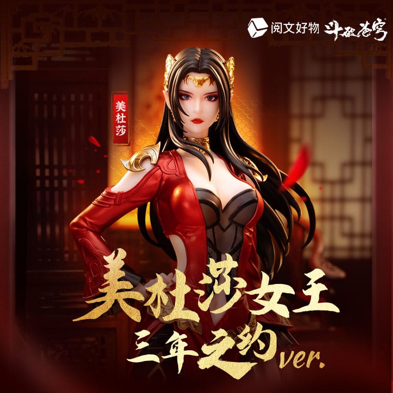 Fights Break Sphere - Medusa (San Nian Zhi Yue) - figure 1/10 (Yuewen Goods)