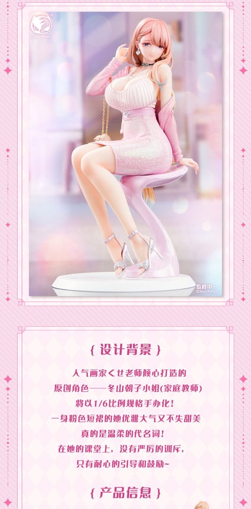 Original Character - Asako Fuyuyama - Tutor Dress Series figure 1/6 (Bear Panda)