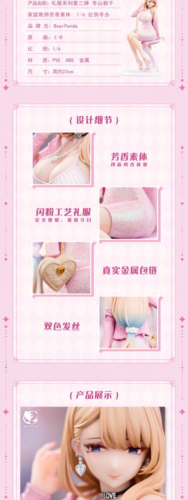 Original Character - Asako Fuyuyama - Tutor Dress Series figure 1/6 (Bear Panda)