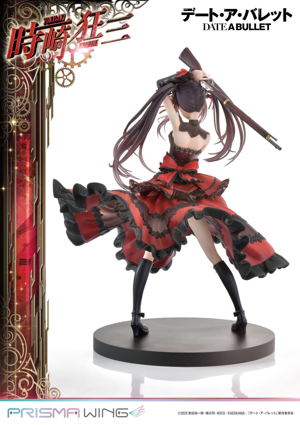 Date A Live - Kurumi Tokisaki - Prisma Wing figure (Prime 1 Studio)