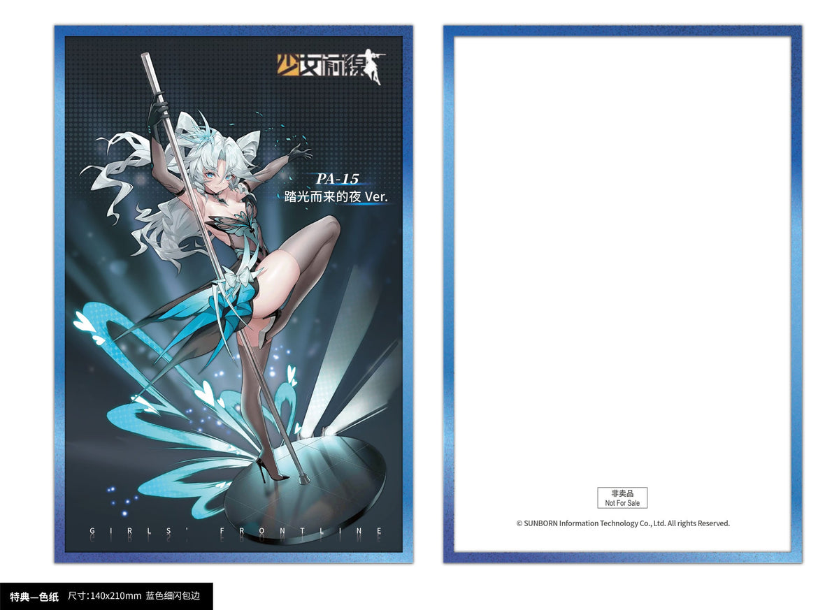 Girls' Frontline - PA-15 - Treading Light, Coming Night Figur 1/7 (AniGame)