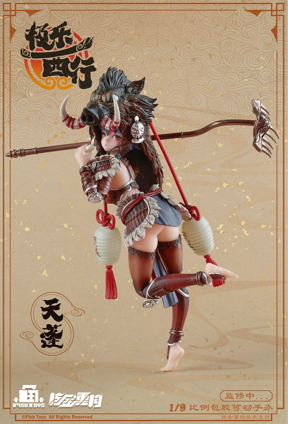 Original Character - Ji Le Xi Hang Tian Peng - Action Figure (Animester)