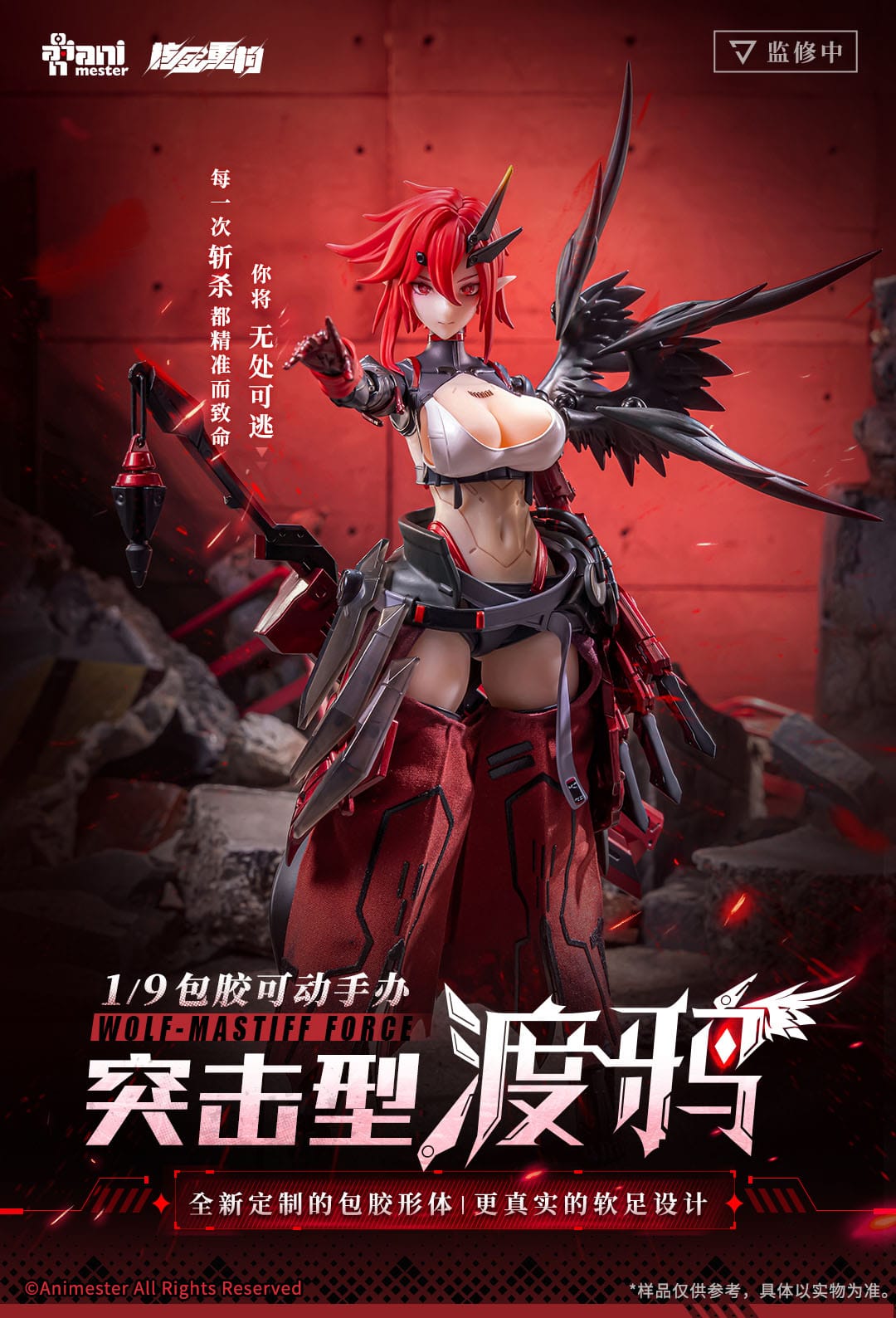 Original Character - Wolf-Mastiff Force Karas Samurai - Illustration by dogdriver - Action-Figur 1/9 (AniMester)