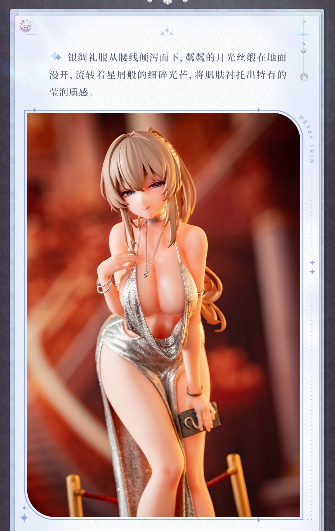 Original Character - Erin - Illustration by Gwan-E - Dress Figur 1/6 (AniMester)
