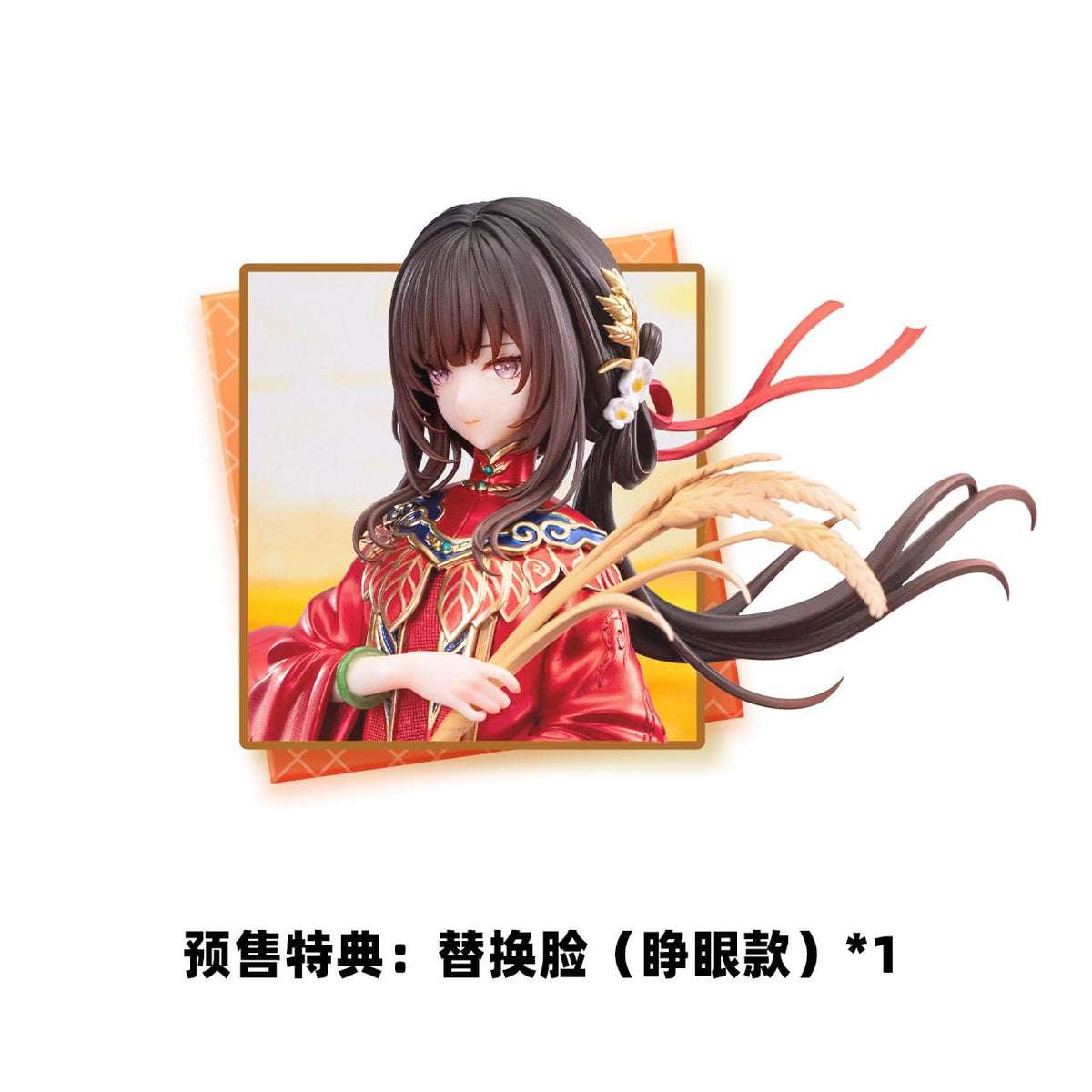 The Hungry Lamb: Traveling in the Late Ming Dynasty - Man Sui Hong Zhuang Sui Sui - figure 1/6 (Bear Panda)