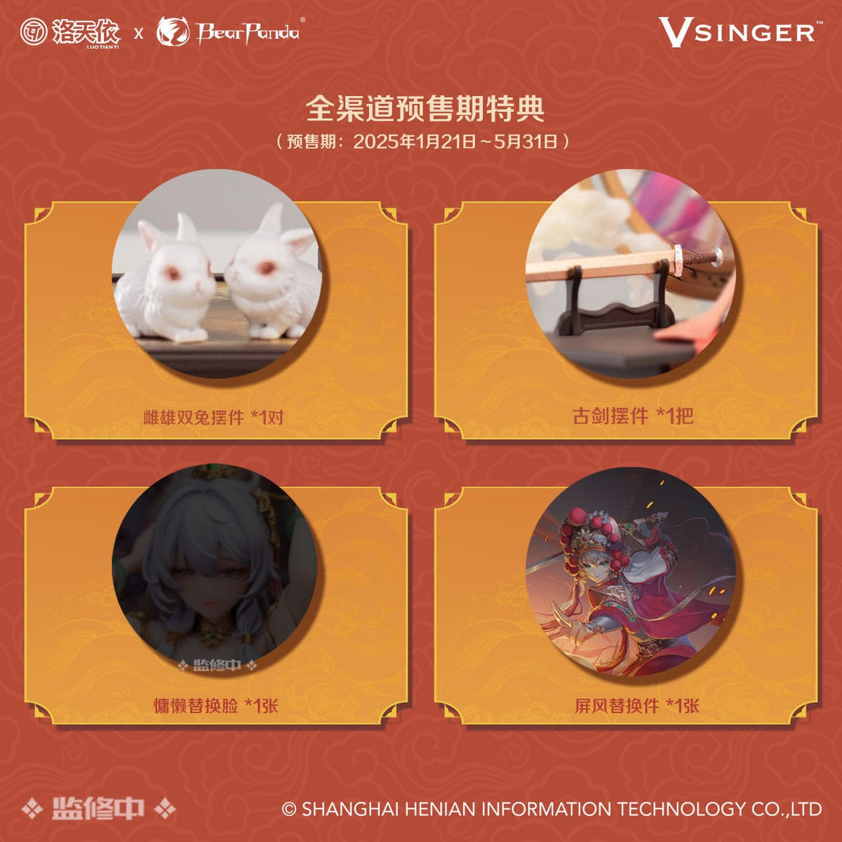 Vsinger - Luo Tianyi - The Ballad of Mulan - Figur 1/6 (Bear Panda)