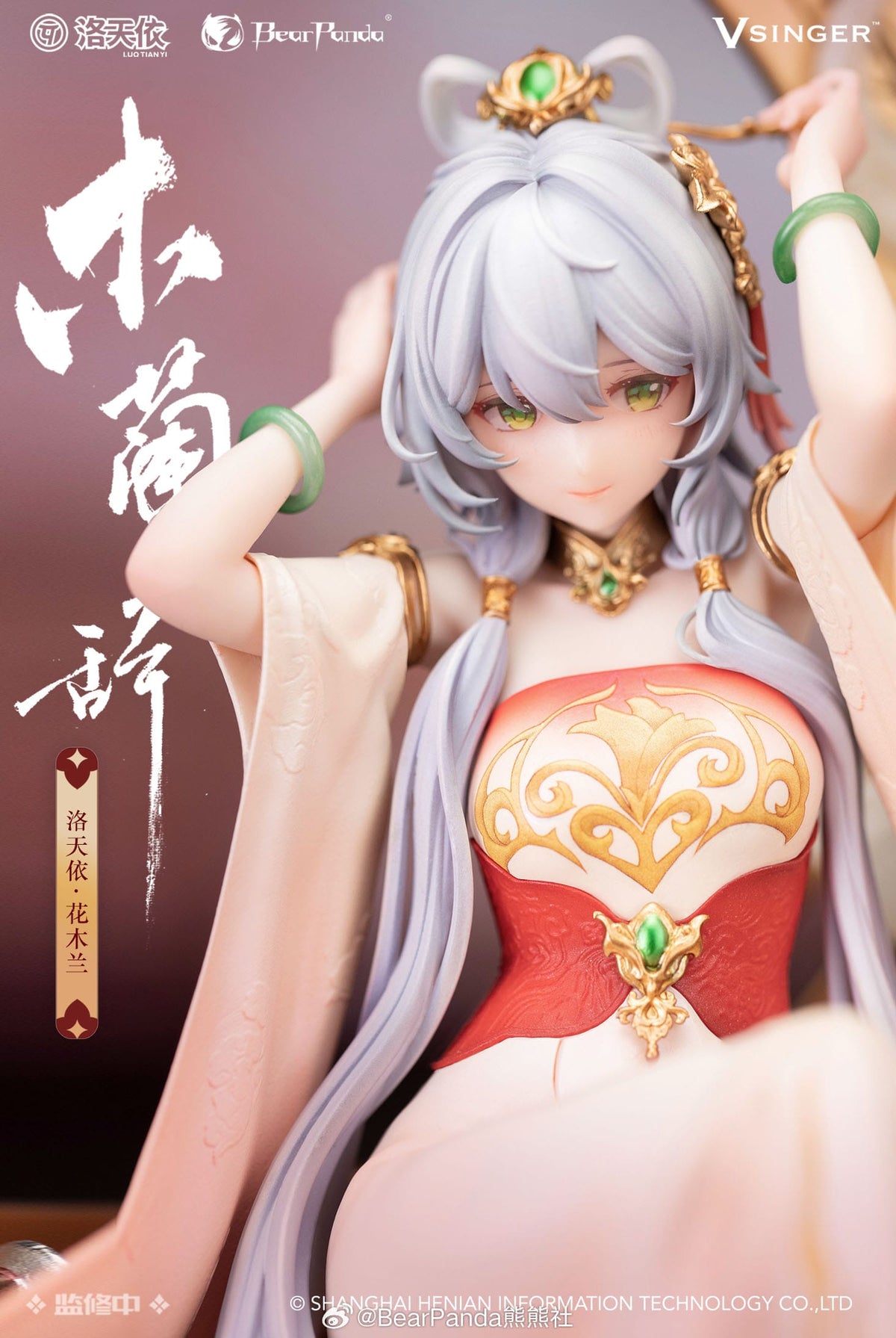 Vsinger - Luo Tianyi - The Ballad of Mulan - Figur 1/6 (Bear Panda)