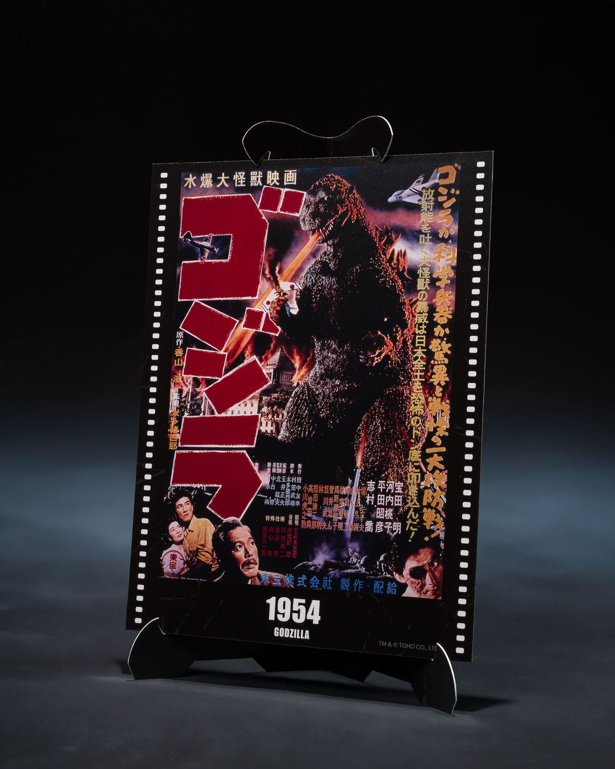 Godzilla 1954 - Godzilla Movie Graphic Plus - S.H. MonsterArts Figur (Bandai)