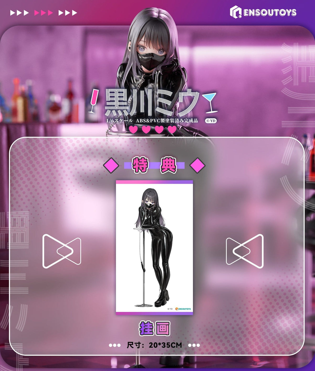 Original Character - Miu Kurokawa - illustration by YD - Figur 1/6 (Ensoutoys)