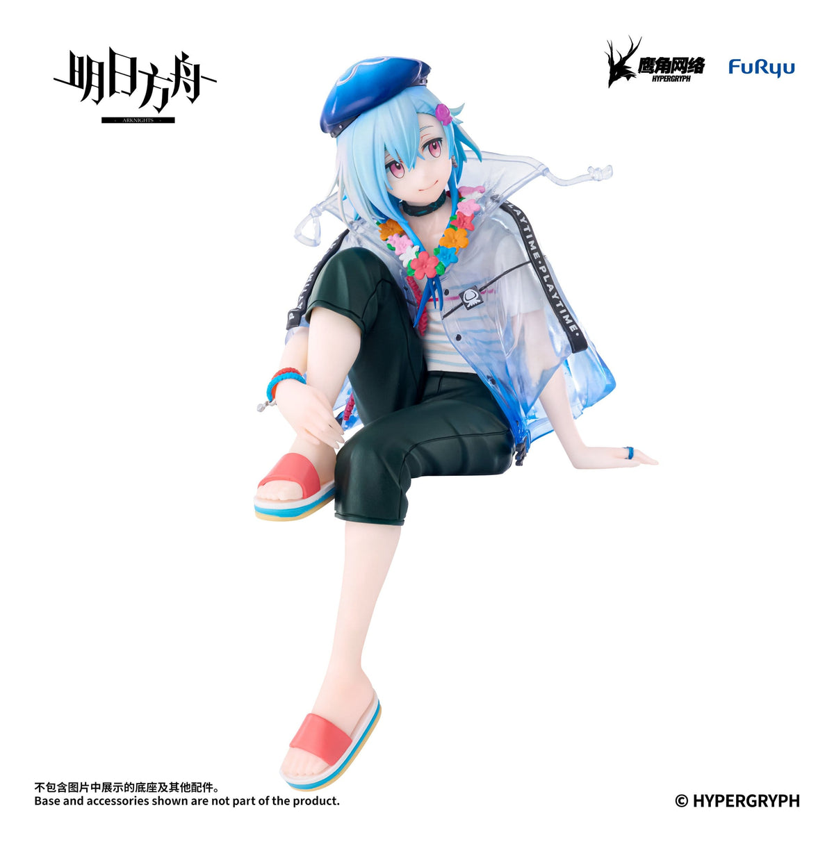 Arknights - Mizuki - Summer Feast Noodle Stopper Figur (Furyu)