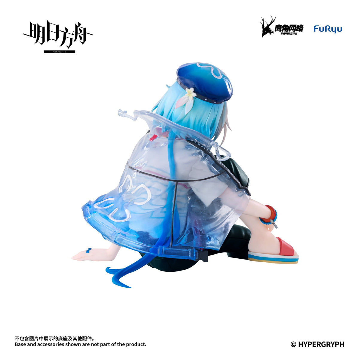 Arknights - Mizuki - Summer Feast Noodle Stopper Figur (Furyu)