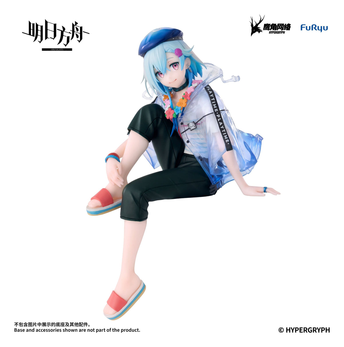 Arknights - Mizuki - Summer Feast Noodle Stopper Figur (Furyu)