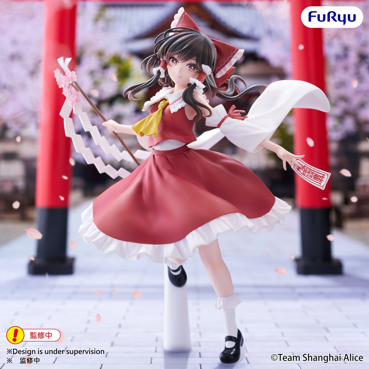 Touhou Project - Reimu Hakurei - Muchute Figur (Furyu)